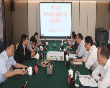 新天绿色能源股份有限公司与我县就氢能产业及配套新能源项目推进工作开展洽谈