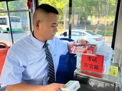  【热点关注】精心准备“考试百宝箱”，武汉公交多措并举护航高考