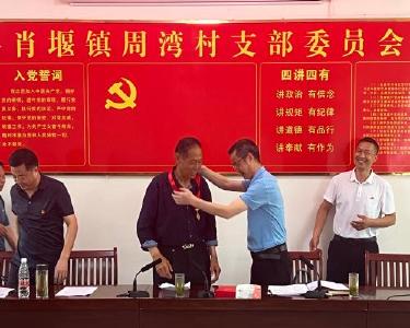 县财政局开展庆“七一”活动