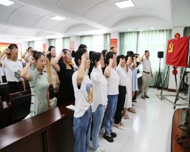 县教育系统36名新党员集中宣誓