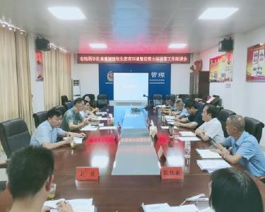 省市场监管局调研组到我县调研