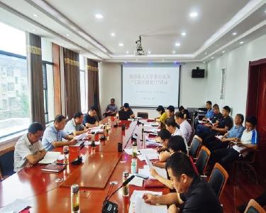 县人大机关召开6月支部主题党日活动