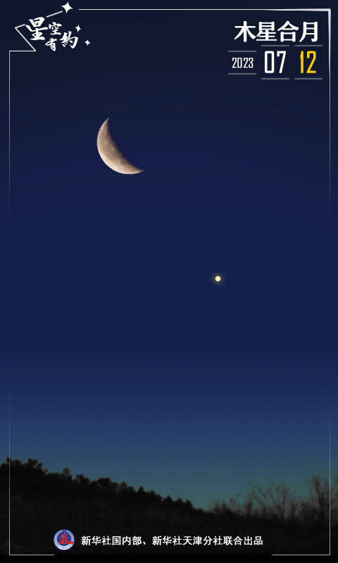 星空有约丨木星合月12日晨现身 天宇上演“星月对话”