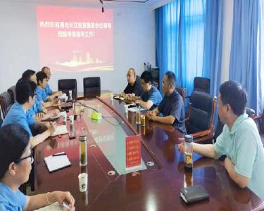 湖北长江投资集团生态环保有限公司考察组到我县考察