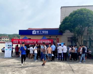 县人社局举办“百日千万招聘专项行动”东巩镇专场招聘会