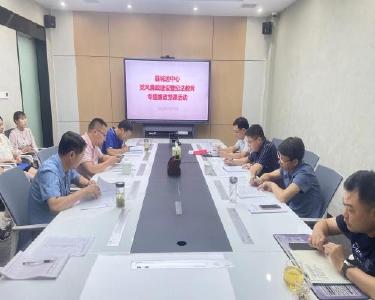 县城运中心开展党风廉政建设暨纪法教育专题廉政党课活动