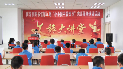 图书管理员 暑假新体验