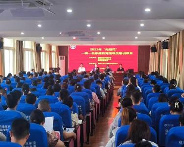 我县开展家庭教育指导员培训活动