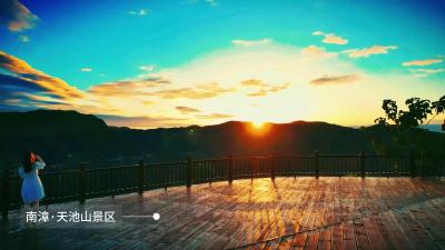 湖北南漳：日出东方 流光溢彩
