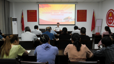 县医保局召开党风廉政建设宣教月动员会暨干部警示教育会 