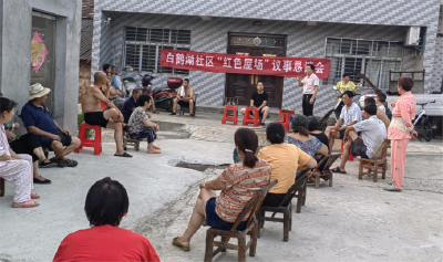 南漳：红色屋场聚人心 共同参与解难题