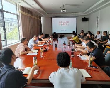 县人大办召开警示教育大会