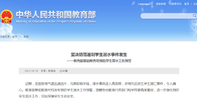 【提醒】千万警惕！已造成多名儿童死亡