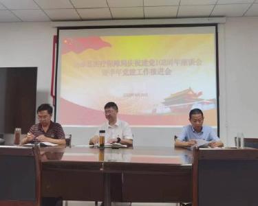 县医保局召开庆祝建党102周年座谈会