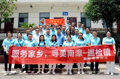 南漳：情系家乡献真情