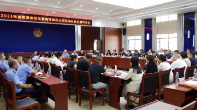 县纪委监委召开2023年度优化营商环境民主评议局长、股长测评会