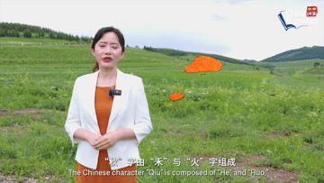 【热点关注】中国热词：立秋里的成熟与期盼