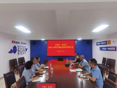 我县与茅箭区建立知识产权跨区域协同保护机制
