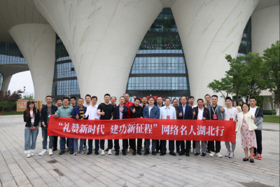 逐梦汉水畔 崛起都市圈——“礼赞新时代 建功新征程”网络名人湖北行“三顾在襄阳”