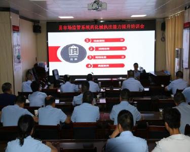 县市场监管局全面提升药化械监管能力