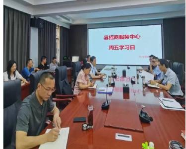 县招商服务中心开展岗位大练兵活动