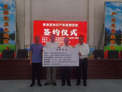 2325万元知识产权质押融资贷款助力企业发展