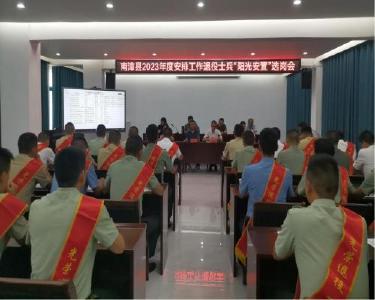我县阳光安置29名退役士兵