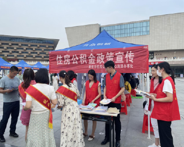 市住房公积金中心南漳办事处开展扩面宣传活动