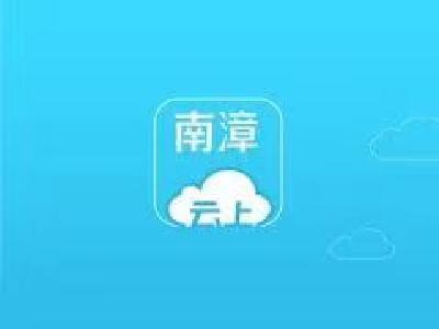 【县区动态】南漳县：落实“招落服”服务机制 助力企业快速发展