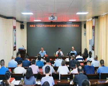 我县部署推进“优化公平竞争审查机制”先行区创建试点工作