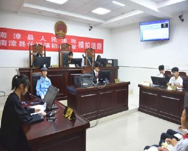 长坪法庭开展“法庭开放日”活动