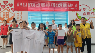 县妇联举行儿童友好社区阅读空间开放仪式