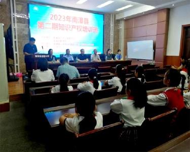 全县第二期知识产权培训班在县实验小学开讲