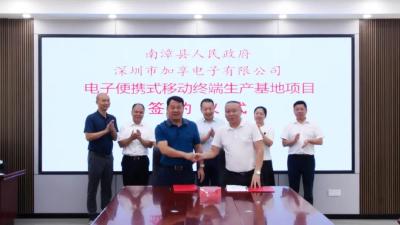 总投资额16.2亿元！南漳与7家企业集中签约