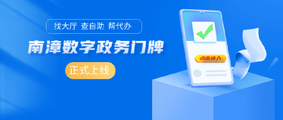 湖北南漳：群众办事“去哪办、怎么办”？南漳“数字政务门牌”上线
