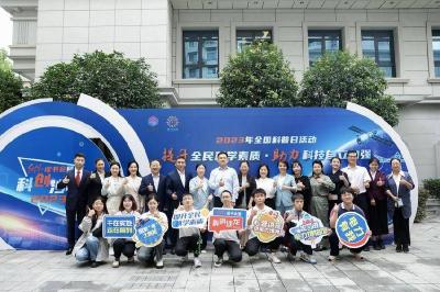 【热点关注】武汉江岸：2023年全国科普日电力科创沙龙活动举行