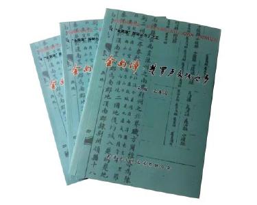 湖北南漳：《金南漳·楚罗卢文化之乡》一书出版