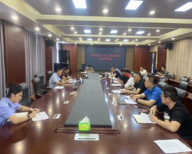 九集镇安排部署惠民惠农政策落实大数据监督检查工作