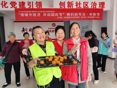 湖北南漳：情暖中秋月  共迎国庆节