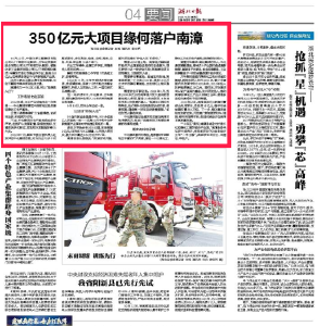 湖北南漳：350亿元大项目缘何落户南漳？