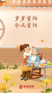 湖北南漳：九九重阳！九个好消息转给咱爸妈