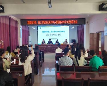 市中职技工学校幼儿保育中心教研组到我县开展教研活动