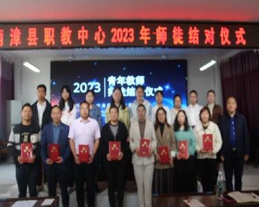 县职教中心举行师德师风教育月系列活动