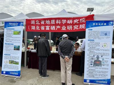 【热点关注】湖北首个硒产品生产基地保护区在汉揭牌
