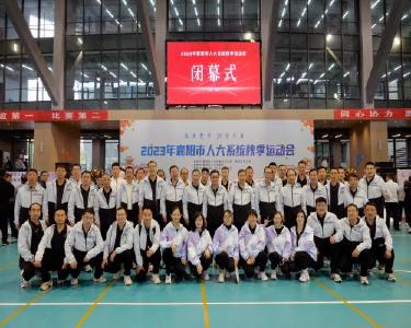 县人大常委会机关荣获全市人大系统秋季运动会团体一等奖