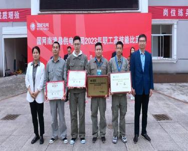 国网南漳县供电公司开展职工高技能比武活动