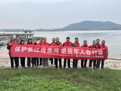【热点关注】江夏：保护长江母亲河，退役军人在行动