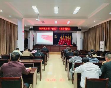 东巩镇开办夜校为干部“充电”