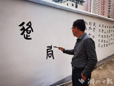 【热点关注】猇亭鸡山社区：彩绘文化墙 点“靓”居民幸福生活