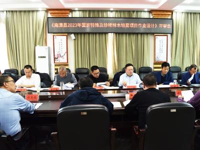 《南漳县2023年国家特殊及珍稀林木培育项目作业设计》通过专家评审